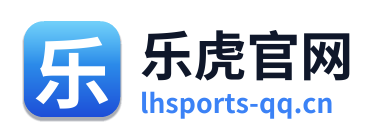 乐虎官网